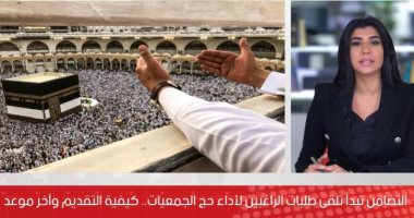 التضامن تبدأ تلقى طلبات الراغبين لأداء حج الجمعيات.. كيفية التقديم (فيديو)