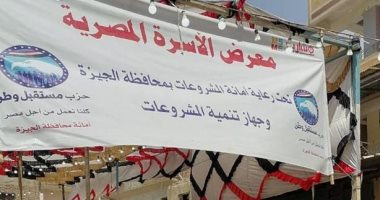 "مستقبل وطن" بالمحافظات: توفير كروت للأسر البسيطة لصرف المواد الغذائية المجانية.. والأمين العام يكرم شباب "العمل الجماهيرى بالقاهرة".. صور