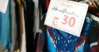 ليالي رمضان بمطروح شراء ملابس وكعك العيد.. والمحافظة تنظم معرضا بأسعار مخفضة "لايف"