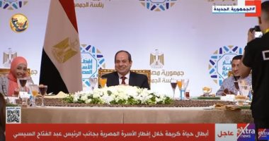 قرارات الرئيس السيسى بحفل إفطار الأسرة المصرية.. تكليف الحكومة بتعزيز كافة أوجه الدعم المقدم لمزارعى القمح.. إعادة تفعيل عمل لجنة العفو الرئاسي.. مشاركة القطاع الخاص بأصول الدولة.. سداد مديونية غارمين وغارمات