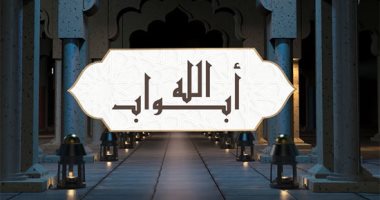أحمد الطلحى لـ"أبواب الله": "القايمة" ليس لها أصل فى الإسلام والرسول لم يكتبها لبناته