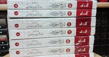 نرشح لك فى رمضان .. مقدمة ابن خلدون وما قاله من "عبر"