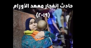 مسلسل العائدون الحلقة 24.. نهاية مؤلمة بتذكير المشاهدين بتفجير معهد الأورام