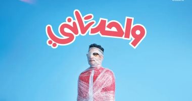 شاهد..برومو فيلم "واحد تانى" للنجم أحمد حلمى يتخطى حاجز الـ 6 ملايين مشاهدة