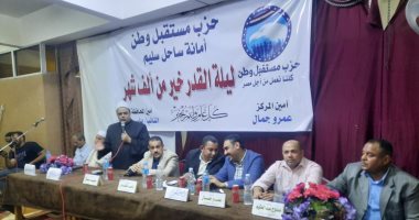 "مستقبل وطن" ينظم احتفاليات "ليلة القدر" وتكريم الفائزين بالمسابقات الدينية بالمحافظات