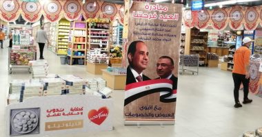 إقامة 73 معرضا لبيع منتجات العيد بأسعار مخفضة موزعة بجميع الأحياء بالإسكندرية