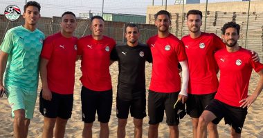 منتخب الشاطئية يخوض ودية أمام الترسانة اليوم بالإسكندرية استعدادا لكأس العرب