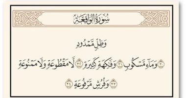 جمال القرآن.. "وظل ممدود وماء مسكوب" بلاغة وصف خيرات الله على العباد