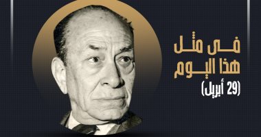 ذكرى ميلاد زكى طليمات.. مجنون فرجينيا الذى تزوج روز اليوسف.. إنفوجراف