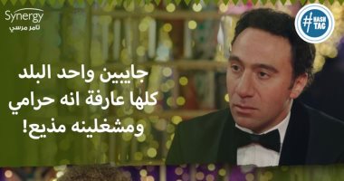 صراع مع النفس بين محمد سلام وهجرس فى الكبير أوى 6