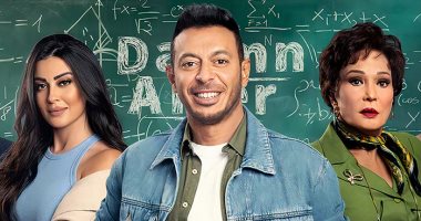 نهاية سعيدة لمسلسل دايما عامر وزواج مصطفى شعبان وميرنا نور الدين