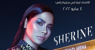 شيرين عبد الوهاب تحيى أولى حفلاتها بعيد الفطر بالإمارات ثالث أيام عيد الفطر 