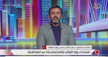 الأوقاف: تجهيز 600 ساحة لصلاة عيد الفطر.. والخطبة 10 دقائق 