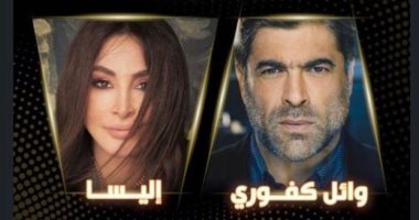 إليسا ووائل كفورى يحييان حفلا غنائيا فى الكويت.. يونيو المقبل 