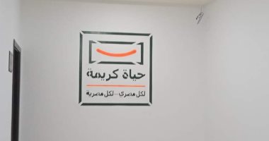 تعرف على مشروعات حياة كريمة بمركز العدوة فى المنيا × 5 معلومات