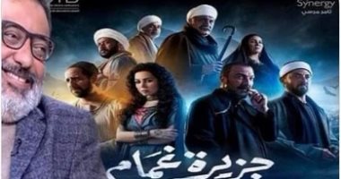 انتهت جزيرة غمام ولم تنتهى العبرة.. شرور خلدون مستمرة وروحانيات عرفات هى الحماية 