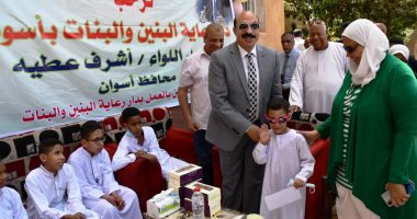 محافظ أسوان يوزع العيدية والهدايا على الأطفال بدور رعاية البنين والبنات.. صور