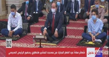 العالم هذا الصباح.. الرئيس السيسى يؤدى صلاة عيد الفطر بمسجد المشير طنطاوى.. الأزهار تتفتح فى الحقول حول العالم فى فصل الربيع.. وإنترميلان يفوز على أودينيزى فى الدورى الإيطالي ويواصل الصراع على اللقب