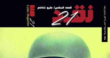 تجليات الحرب فى الفنون ملف العدد الجديد من مجلة "نقد 21"