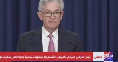 الاحتياطى الفيدرالى الأمريكى: نتوقع رفع سعر الفائدة مرتين العام المقبل