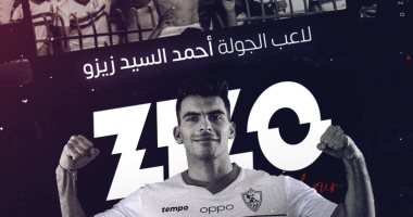 رابطة الأندية تعلن: أحمد سيد زيزو "الأفضل" بالجولة السابعة عشر بالدورى