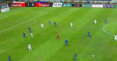 بيراميدز يتقدم على سموحة 1 / 0 فى الشوط الأول.. فيديو