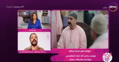 مصحح اللهجة بمسلسل "الكبير": شغال مع فريق العمل من 12 سنة وبقينا أسرة واحدة