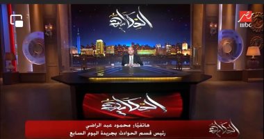 محمود عبد الراضى لـ"عمرو أديب": منتحل صفة وراء التعدى على مواطن بالشارع