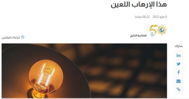صحيفة إماراتية: هجوم سيناء الإرهابى "عمل خسيس" والجيش المصرى دائم التأهب