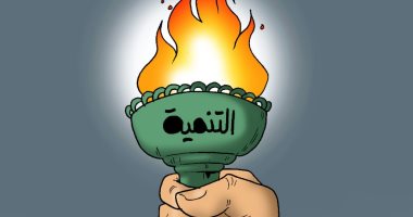 المصريون يحملون شعلة التنمية في كاريكاتير اليوم السابع