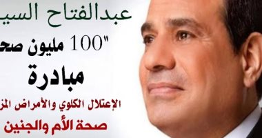 صحة سوهاج: الكشف على 78 ألف مواطن ضمن المبادرات الرئاسية خلال شهر أبريل