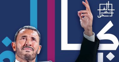 كاظم الساهر يحيي حفلا غنائيا في الرياض الجمعة المقبل