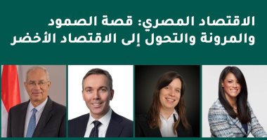 رانيا المشاط: الاقتصاد المصرى أثبت صمودا ومرونة فى التعامل مع التحديات العالمية