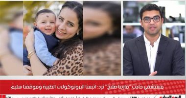مستشفى حادث وفاة مارينا صلاح يرد: موقفنا سليم.. فيديو