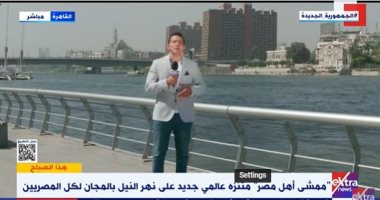 محمود السعيد: ممشى أهل مصر متنزه عالمى على النيل بالمجان لكل المصريين