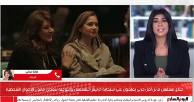 صناع "فاتن أمل حربى" يعلقون على استجابة الرئيس للمسلسل والتوجيه بتعديل قانون الأحوال الشخصية