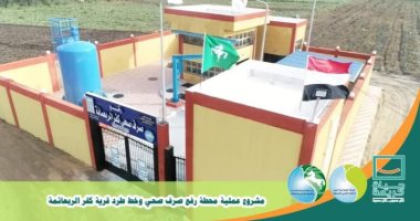 تنفيذ 200 مشروع مياه شرب وصرف صحى بقرى "حياة كريمة" فى الشرقية