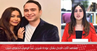 حسام حبيب يستقبل شيرين عبد الوهاب فى المطار.. هل تراجعا عن الانفصال؟