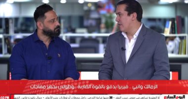 وليد صلاح عبد اللطيف: فيريرا يتحمل مسئولية خسارة الزمالك أمام إنبي