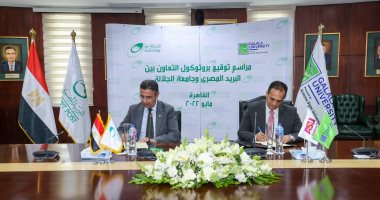 بروتوكول لتقديم حزمة خدمات بريدية لطلاب وأعضاء هيئة التدريس بجامعة الجلالة