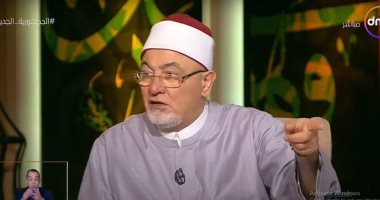 خالد الجندى: الفقه وصف تعدد الزوجات بـ"مشروع" ولم يقل محبوب أو واجب