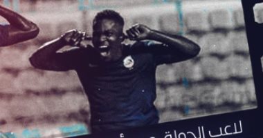 عرض سعودي يهدد مفاوضات الزمالك مع إيبوكا