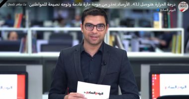 الأرصاد تحذر من موجة حارة خلال الأيام المقبلة.. فيديو