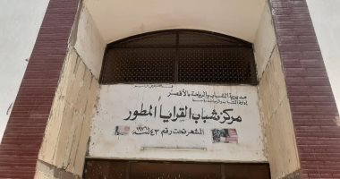 حياة كريمة بالأقصر.. قرية النمسا تستكمل تطوير مركز شباب القرايا لخدمة الأهالى