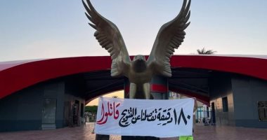 "خطوتين على المجد يا أهلى".. الجماهير تحفز اللاعبين قبل مواجهة وفاق سطيف