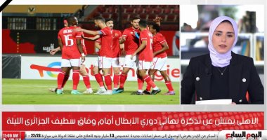 الشيخ خليفة بن زايد مسيرة عطاء ومواقف لا تنسى.. والأهلى فى مهمة أفريقية