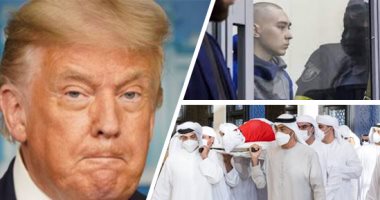 باختصار.. أهم الأخبار العالمية والعربية حتى منتصف الليل.. محمد بن راشد يبايع محمد بن زايد رئيسا لدولة الإمارات.. ارتفاع أسعار البنزين بأمريكا.. عدوان إسرائيلى على سوريا.. وجورجيا تعلن نفاد مخزون القمح