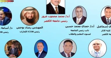 كلية الآثار بجامعة الأقصر تعقد الملتقى التراثى الدولى الأول "أون لاين".. صور