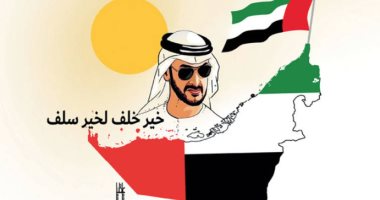 كاريكاتير صحيفة إماراتية: محمد بن زايد خير خلف لخير سلف