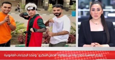 تفاصيل الحفل التنكرى لطلبة "إعلام القاهرة" وموقف الكلية من الواقعة.. فيديو